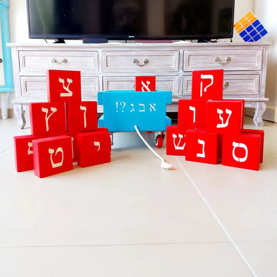 מתקן חצר עגלת אותיות